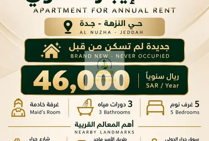 52300947 - صورة العقار 2