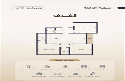شقة - 3 غرف نوم - 3 حمامات للبيع في الريان - جدة - مكة المكرمة شقة - 3 غرف نوم - 3 حمامات للبيع في الريان - جدة - مكة المكرمة