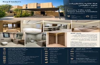 فيلا - 4 - 6 للبيع في سدرة - الرياض - الرياض فيلا - 4 - 6 للبيع في سدرة - الرياض - الرياض
