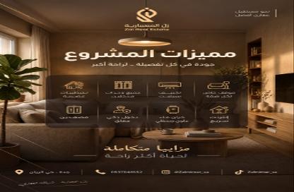شقة - 4 - 4 للبيع في الريان - جدة - مكة المكرمة شقة - 4 - 4 للبيع في الريان - جدة - مكة المكرمة