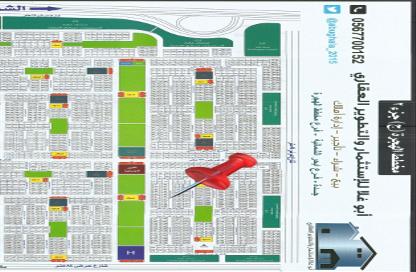 Land - Studio for sale in Al Uwayjaa - Jeddah - Makkah Al Mukarramah