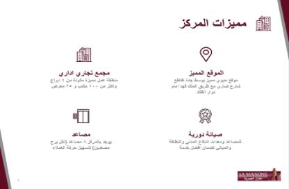 مكتب - استوديو - 1 حمام للايجار في الفيصلية - جدة - مكة المكرمة