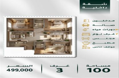 Apartment - 3 Bedrooms - 3 Bathrooms for sale in Al Hamra - Jeddah - Makkah Al Mukarramah