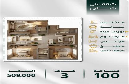 Apartment - 3 Bedrooms - 3 Bathrooms for sale in Al Hamra - Jeddah - Makkah Al Mukarramah