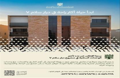 Apartment - 3 Bedrooms - 3 Bathrooms for rent in Al Yasmin - Riyadh - Ar Riyadh Apartment - 3 Bedrooms - 3 Bathrooms for rent in Al Yasmin - Riyadh - Ar Riyadh