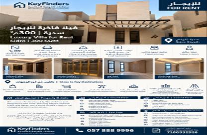 Villa - 4 - 5 for rent in سدرة - Riyadh - Ar Riyadh