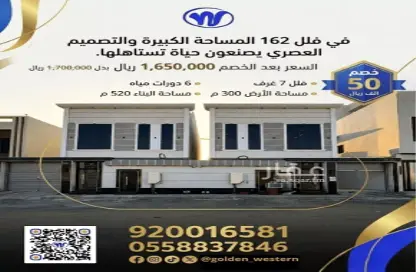 فيلا - 7 غرف نوم - 5 حمامات للبيع في الرحمانية - جدة - مكة المكرمة