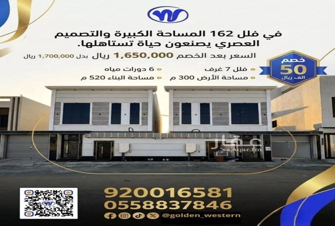 51729492 - الصورة الرئيسية للعقار