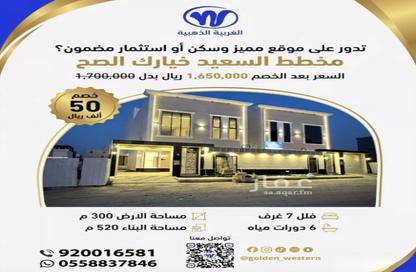 Villa - 7 Bedrooms - 5 Bathrooms for sale in Ar Rahmanyah - Jeddah - Makkah Al Mukarramah Villa - 7 Bedrooms - 5 Bathrooms for sale in Ar Rahmanyah - Jeddah - Makkah Al Mukarramah