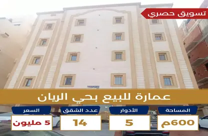 Whole Building - 4 Bedrooms - 7+ Bathrooms for sale in Ar Rayaan - Jeddah - Makkah Al Mukarramah