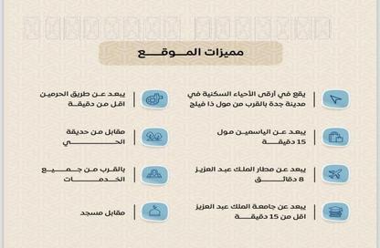 شقة - 4 غرف نوم - 3 حمامات للبيع في الريان - جدة - مكة المكرمة شقة - 4 غرف نوم - 3 حمامات للبيع في الريان - جدة - مكة المكرمة