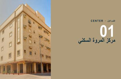 Apartment - 5 Bedrooms - 3 Bathrooms for rent in Al Marwah - Jeddah - Makkah Al Mukarramah Apartment - 5 Bedrooms - 3 Bathrooms for rent in Al Marwah - Jeddah - Makkah Al Mukarramah