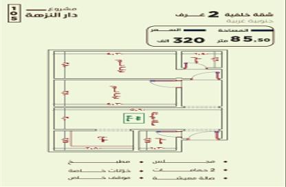 شقة - 3 غرف نوم - 2 حمامات للبيع في النزهة - جدة - مكة المكرمة