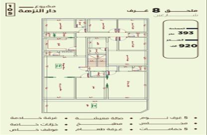 شقة - 3 غرف نوم - 2 حمامات للبيع في النزهة - جدة - مكة المكرمة