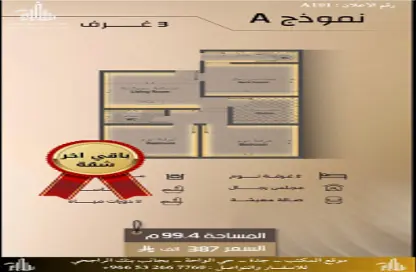 Apartment - 3 Bedrooms - 3 Bathrooms for sale in Al Faisaliyah - Jeddah - Makkah Al Mukarramah
