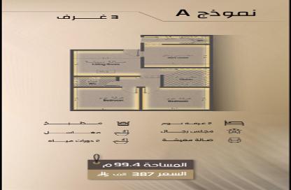 Apartment - 3 Bedrooms - 3 Bathrooms for sale in Al Faisaliyah - Jeddah - Makkah Al Mukarramah