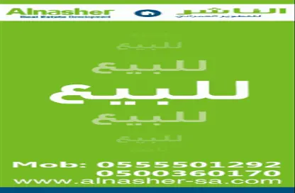 Land - Studio for sale in العزيزية - مكة المكرمة - Makkah Al Mukarramah