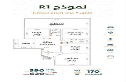 Apartment - 4 Bedrooms - 3 Bathrooms for sale in Ar Rabwah - Jeddah - Makkah Al Mukarramah