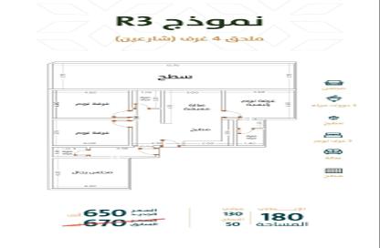 Apartment - 4 Bedrooms - 3 Bathrooms for sale in Ar Rabwah - Jeddah - Makkah Al Mukarramah Apartment - 4 Bedrooms - 3 Bathrooms for sale in Ar Rabwah - Jeddah - Makkah Al Mukarramah