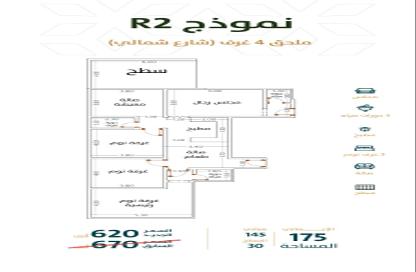 Apartment - 4 Bedrooms - 3 Bathrooms for sale in Ar Rabwah - Jeddah - Makkah Al Mukarramah Apartment - 4 Bedrooms - 3 Bathrooms for sale in Ar Rabwah - Jeddah - Makkah Al Mukarramah