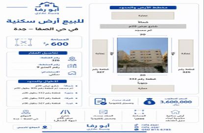 Land - Studio for sale in As Safa - Jeddah - Makkah Al Mukarramah