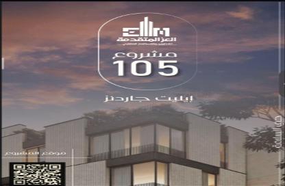 Apartment - 2 Bedrooms - 2 Bathrooms for sale in As Salamah - Jeddah - Makkah Al Mukarramah