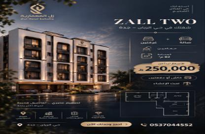 Apartment - 2 - 2 for sale in Ar Rayaan - Jeddah - Makkah Al Mukarramah