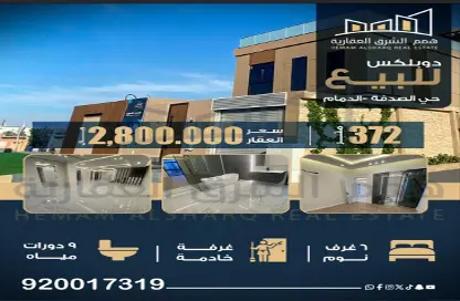 Villa - 7 Bedrooms for sale in As Sadafah - Ad Dammam - Eastern