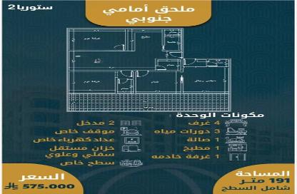 Apartment - 4 - 2 for sale in Al Sawari - Jeddah - Makkah Al Mukarramah