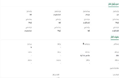 Land - Studio for sale in As Safa - Jeddah - Makkah Al Mukarramah