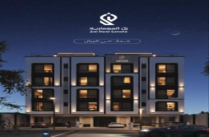 Apartment - 3 Bedrooms - 3 Bathrooms for sale in Ar Rayaan - Jeddah - Makkah Al Mukarramah