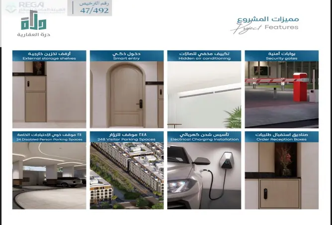 51493231 - صورة العقار 2