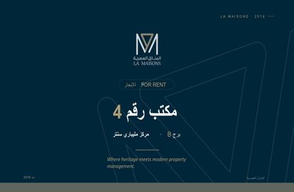 مكتب - استوديو للايجار في الفيصلية - جدة - مكة المكرمة