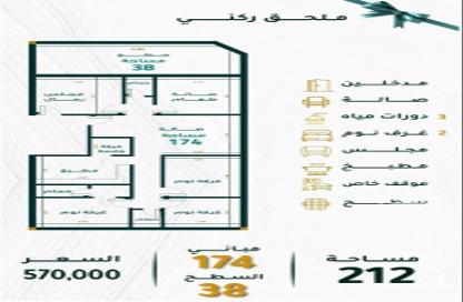 Apartment - 5 - 3 for sale in Mishrifah - Jeddah - Makkah Al Mukarramah