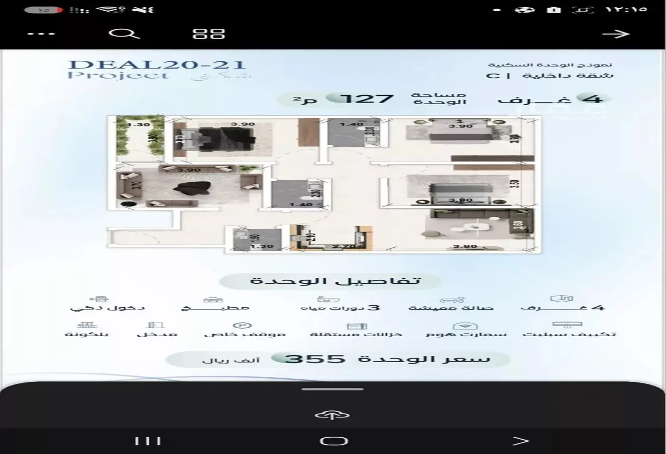 52360124 - الصورة الرئيسية للعقار