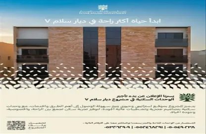 Apartment - 2 Bedrooms - 2 Bathrooms for rent in Al Yasmin - Riyadh - Ar Riyadh