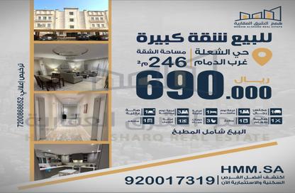 Apartment - 5 Bedrooms - 3 Bathrooms for sale in Ash Shulah - Ad Dammam - Eastern