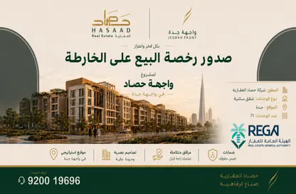 شقة - 4 غرف نوم - 3 حمامات للبيع في الفردوس - جدة - مكة المكرمة