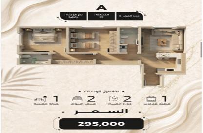 Apartment - 2 Bedrooms - 2 Bathrooms for sale in Al Yaqoot - Jeddah - Makkah Al Mukarramah