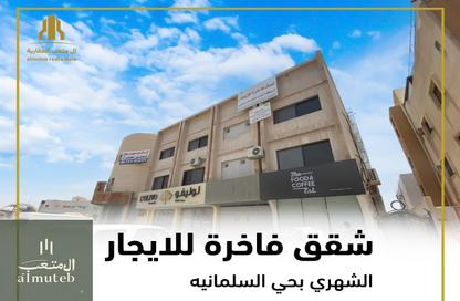 Apartment - 1 - 1 for rent in As Sulaymaniyah - Riyadh - Ar Riyadh