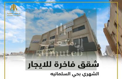 Apartment - 1 - 1 for rent in As Sulaymaniyah - Riyadh - Ar Riyadh Apartment - 1 - 1 for rent in As Sulaymaniyah - Riyadh - Ar Riyadh