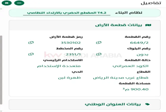 51409965 - صورة العقار 3