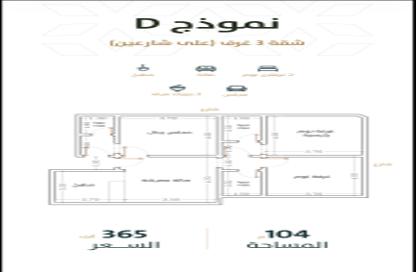 Apartment - 3 Bedrooms - 3 Bathrooms for sale in Ar Rabwah - Jeddah - Makkah Al Mukarramah