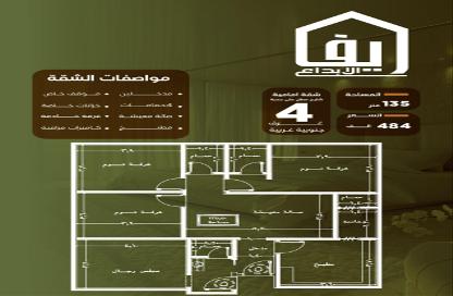 Apartment - 3 Bedrooms - 3 Bathrooms for sale in An Nuzhah - Jeddah - Makkah Al Mukarramah
