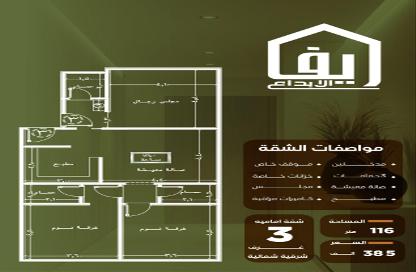 Apartment - 3 Bedrooms - 3 Bathrooms for sale in An Nuzhah - Jeddah - Makkah Al Mukarramah