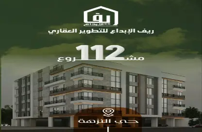 Apartment - 3 Bedrooms - 3 Bathrooms for sale in An Nuzhah - Jeddah - Makkah Al Mukarramah