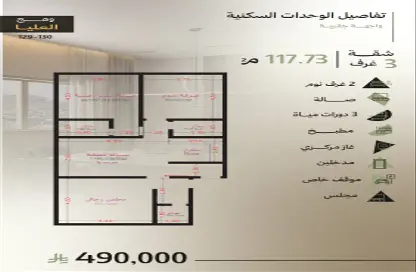 شقة - 3 غرف نوم - 3 حمامات للبيع في أبحر الجنوبية - جدة - مكة المكرمة شقة - 3 غرف نوم - 3 حمامات للبيع في أبحر الجنوبية - جدة - مكة المكرمة