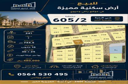 Land - Studio for sale in Al Durra - Al Khubar - Eastern