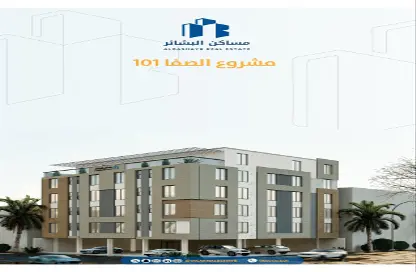 Apartment - 4 Bedrooms - 3 Bathrooms for sale in As Safa - Jeddah - Makkah Al Mukarramah