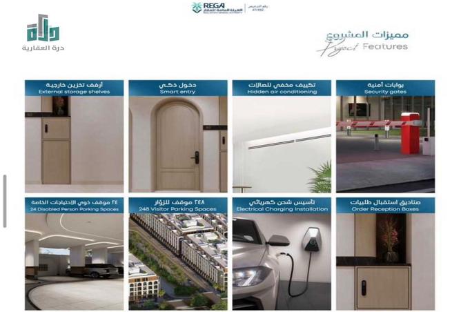 259674 - صورة العقار 3